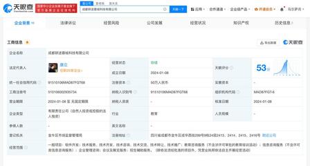 张雪峰公司再成立2家科技公司,经营范围含招生辅助服务